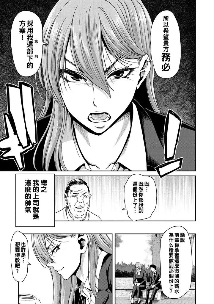 漫画《[堀博昭] しよっか♡破灭SEX♡ [中国翻訳] [DL版]》全集第107张图