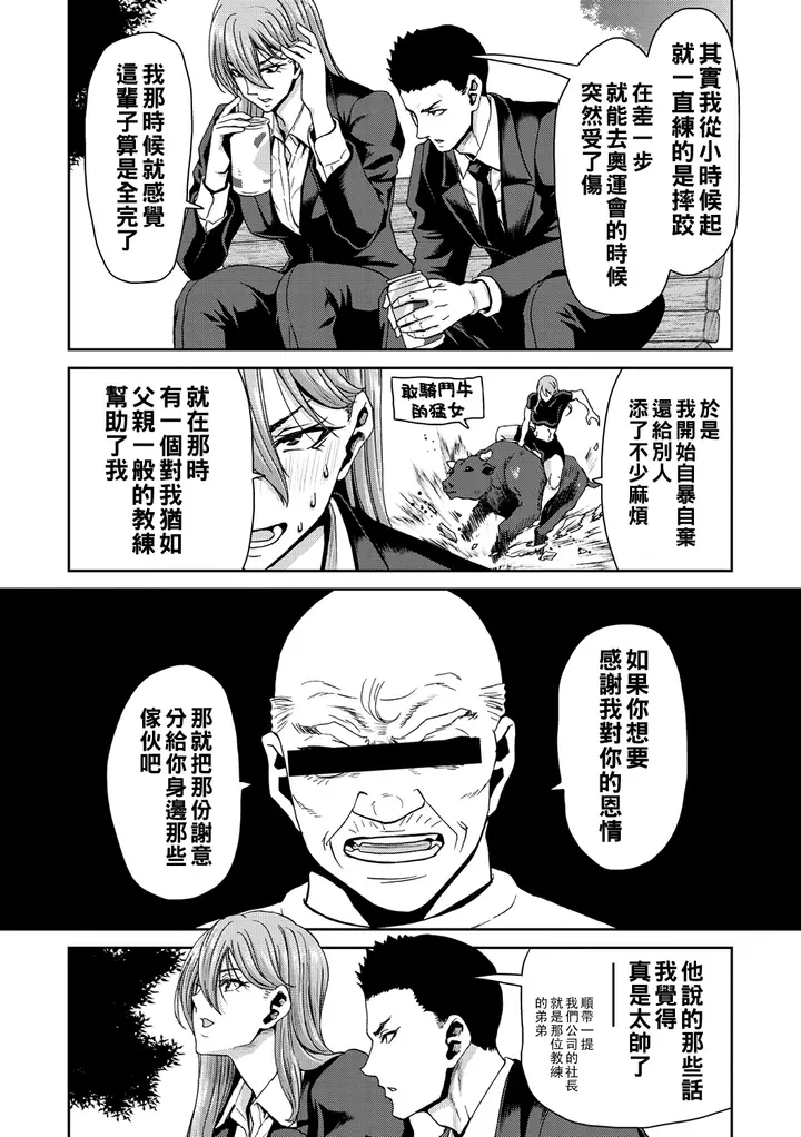 漫画《[堀博昭] しよっか♡破灭SEX♡ [中国翻訳] [DL版]》全集第108张图