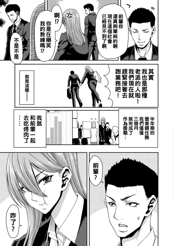 漫画《[堀博昭] しよっか♡破灭SEX♡ [中国翻訳] [DL版]》全集第109张图