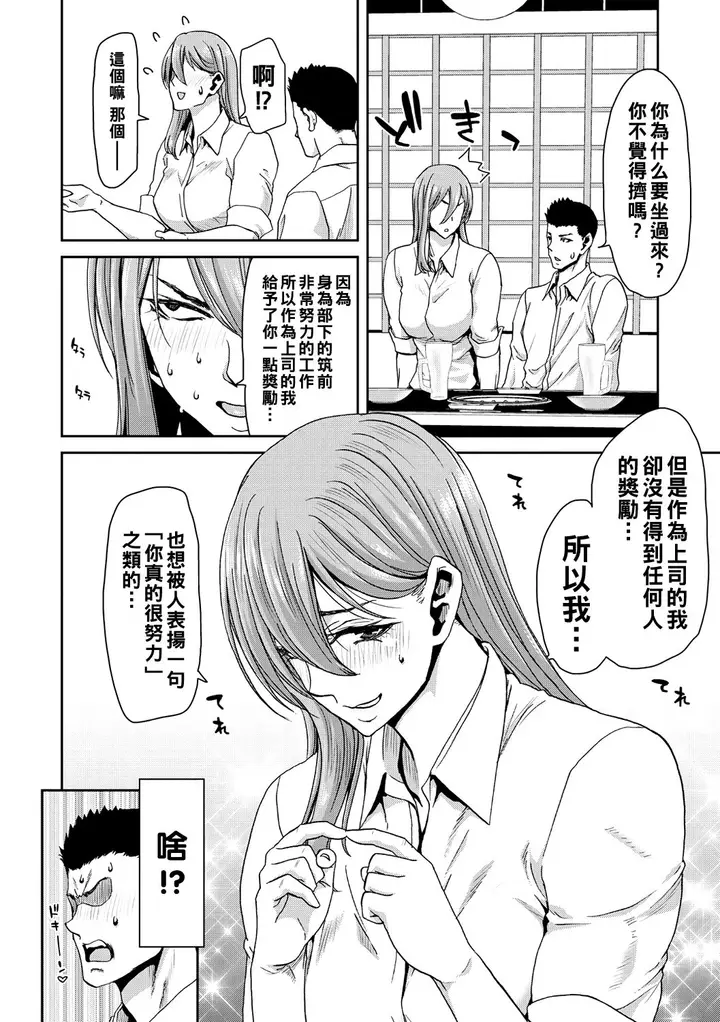 漫画《[堀博昭] しよっか♡破灭SEX♡ [中国翻訳] [DL版]》全集第110张图
