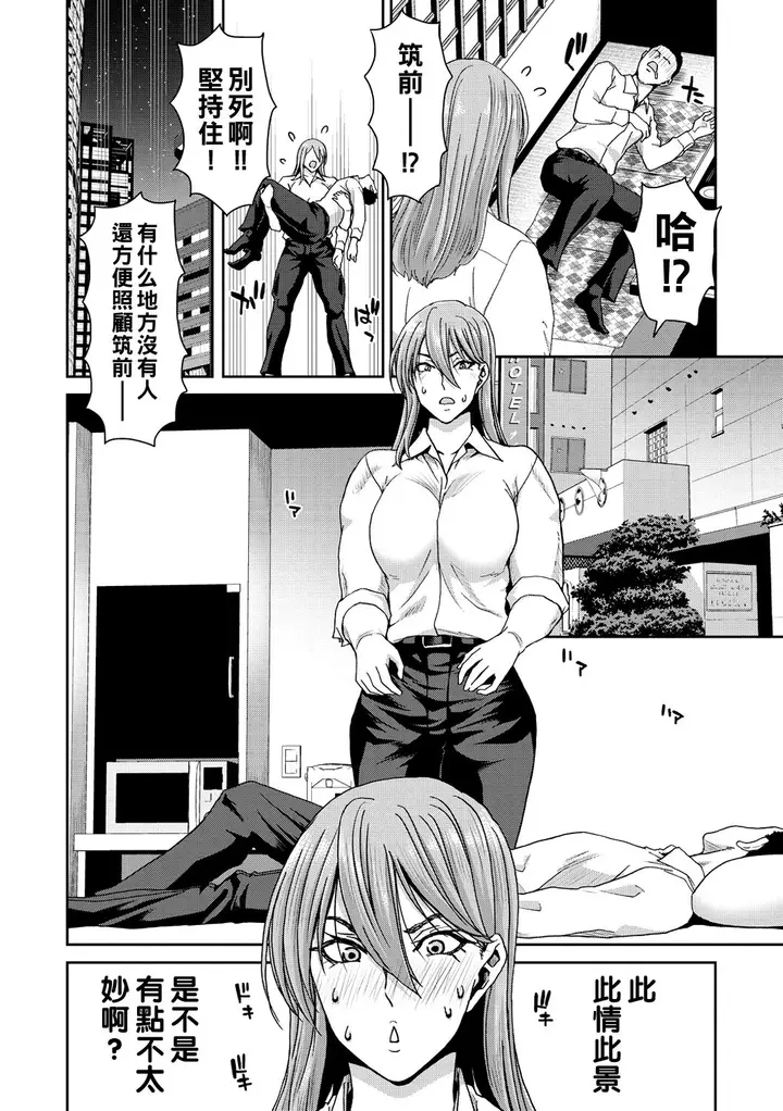 漫画《[堀博昭] しよっか♡破灭SEX♡ [中国翻訳] [DL版]》全集第114张图