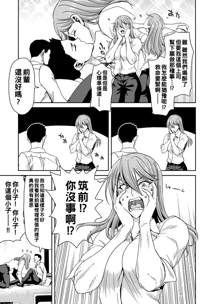 漫画《[堀博昭] しよっか♡破灭SEX♡ [中国翻訳] [DL版]》全集第115张图