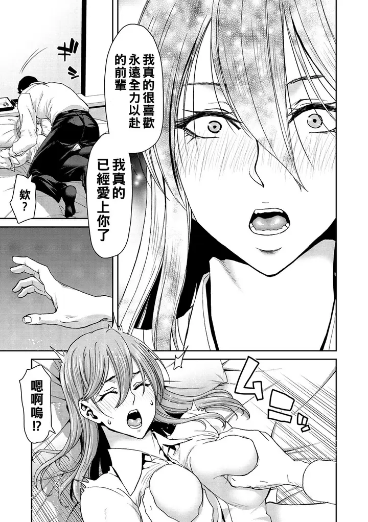 漫画《[堀博昭] しよっか♡破灭SEX♡ [中国翻訳] [DL版]》全集第117张图