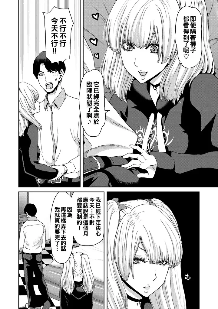 漫画《[堀博昭] しよっか♡破灭SEX♡ [中国翻訳] [DL版]》全集第12张图