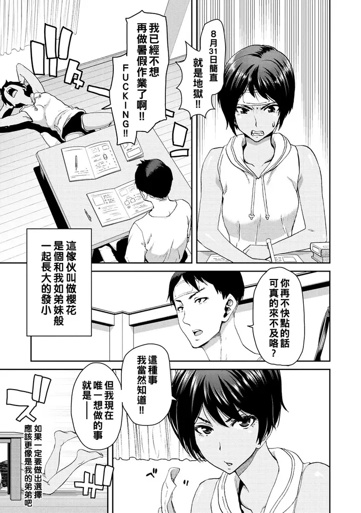 漫画《[堀博昭] しよっか♡破灭SEX♡ [中国翻訳] [DL版]》全集第129张图