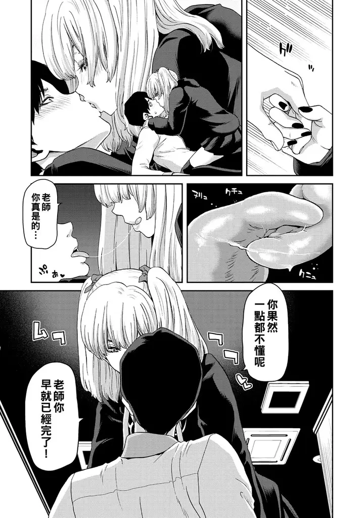 漫画《[堀博昭] しよっか♡破灭SEX♡ [中国翻訳] [DL版]》全集第13张图