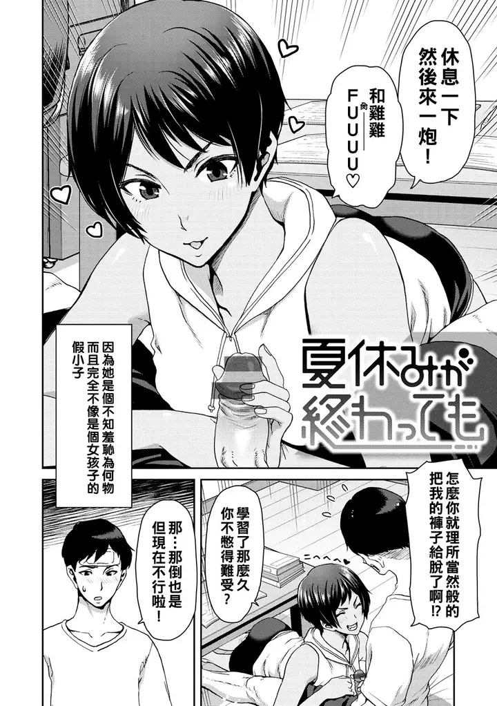 漫画《[堀博昭] しよっか♡破灭SEX♡ [中国翻訳] [DL版]》全集第130张图