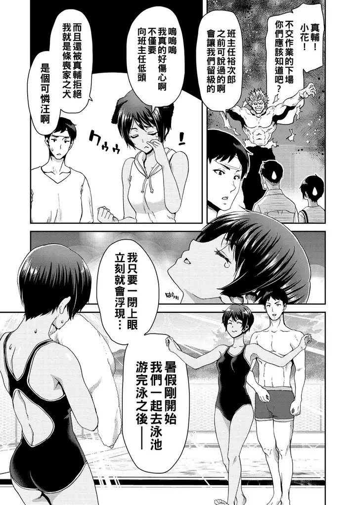 漫画《[堀博昭] しよっか♡破灭SEX♡ [中国翻訳] [DL版]》全集第131张图