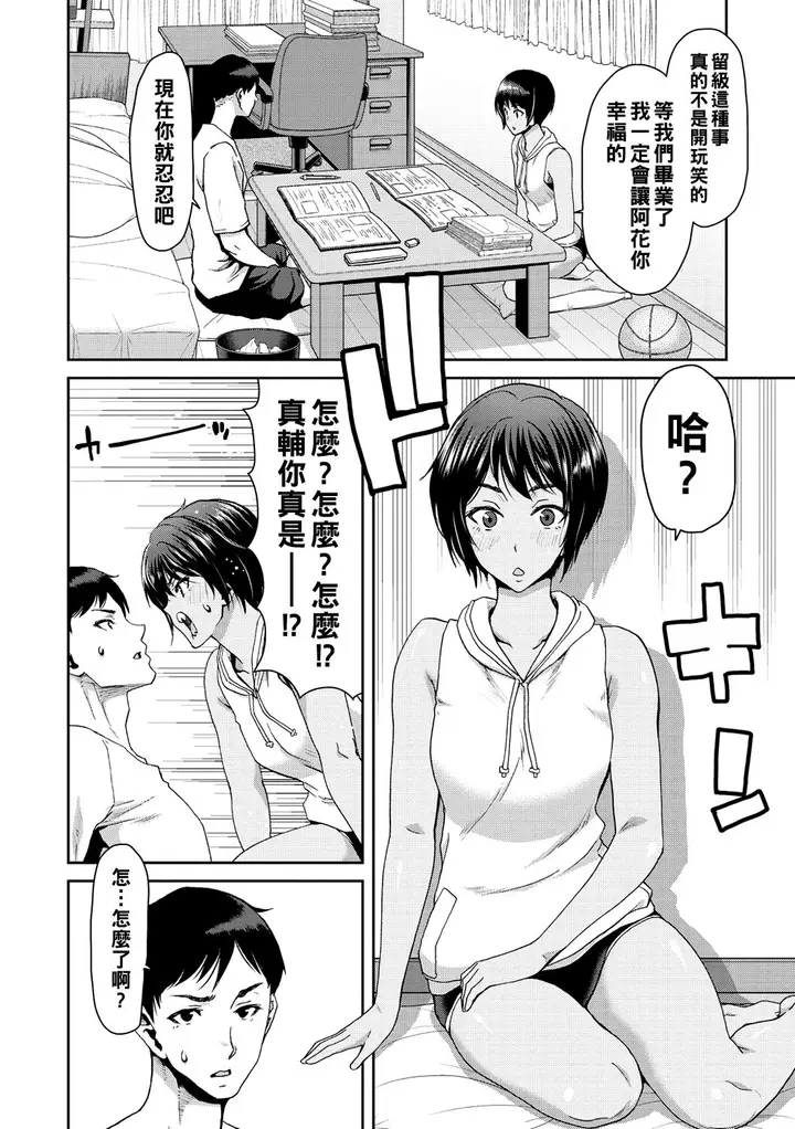 漫画《[堀博昭] しよっか♡破灭SEX♡ [中国翻訳] [DL版]》全集第134张图