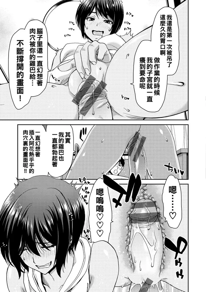 漫画《[堀博昭] しよっか♡破灭SEX♡ [中国翻訳] [DL版]》全集第139张图