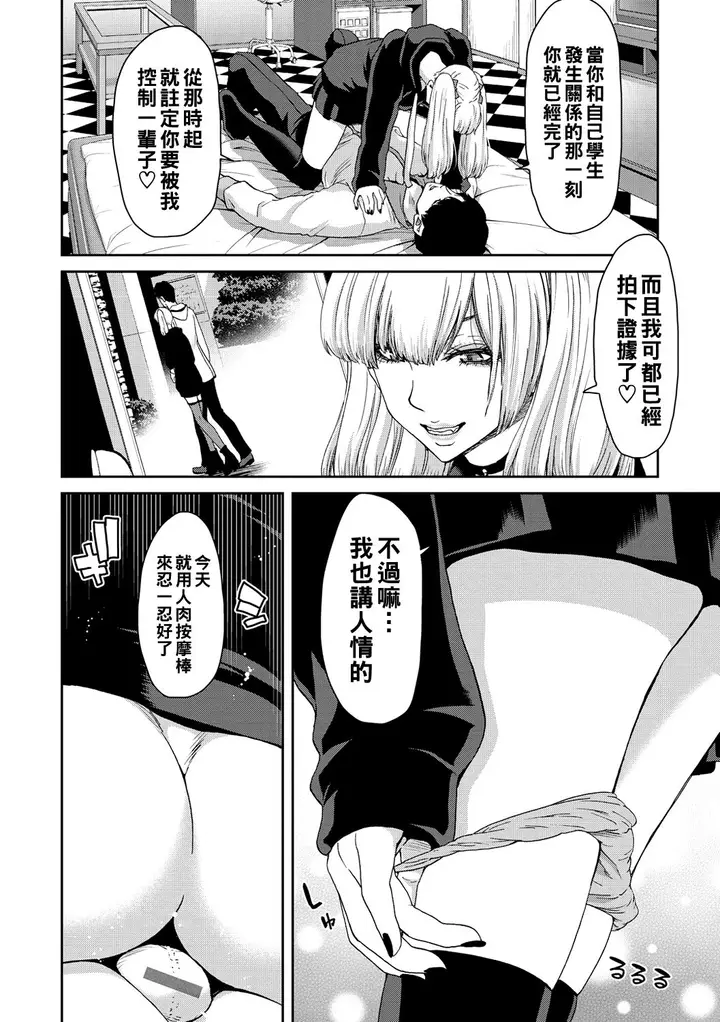 漫画《[堀博昭] しよっか♡破灭SEX♡ [中国翻訳] [DL版]》全集第14张图