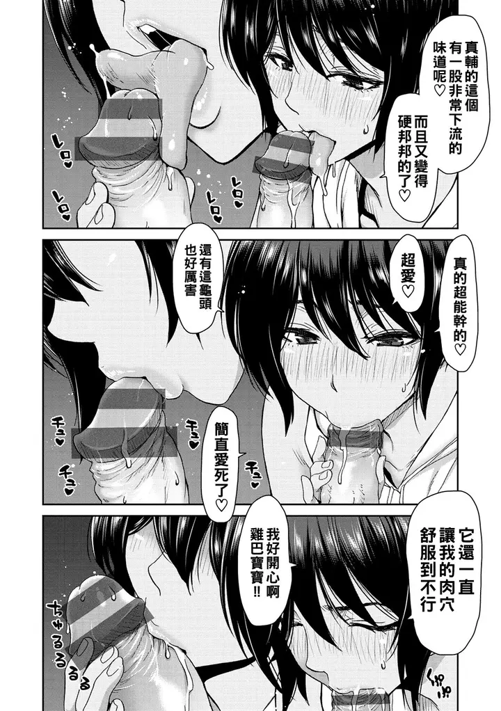 漫画《[堀博昭] しよっか♡破灭SEX♡ [中国翻訳] [DL版]》全集第142张图