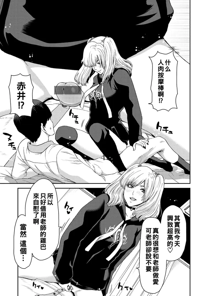 漫画《[堀博昭] しよっか♡破灭SEX♡ [中国翻訳] [DL版]》全集第15张图