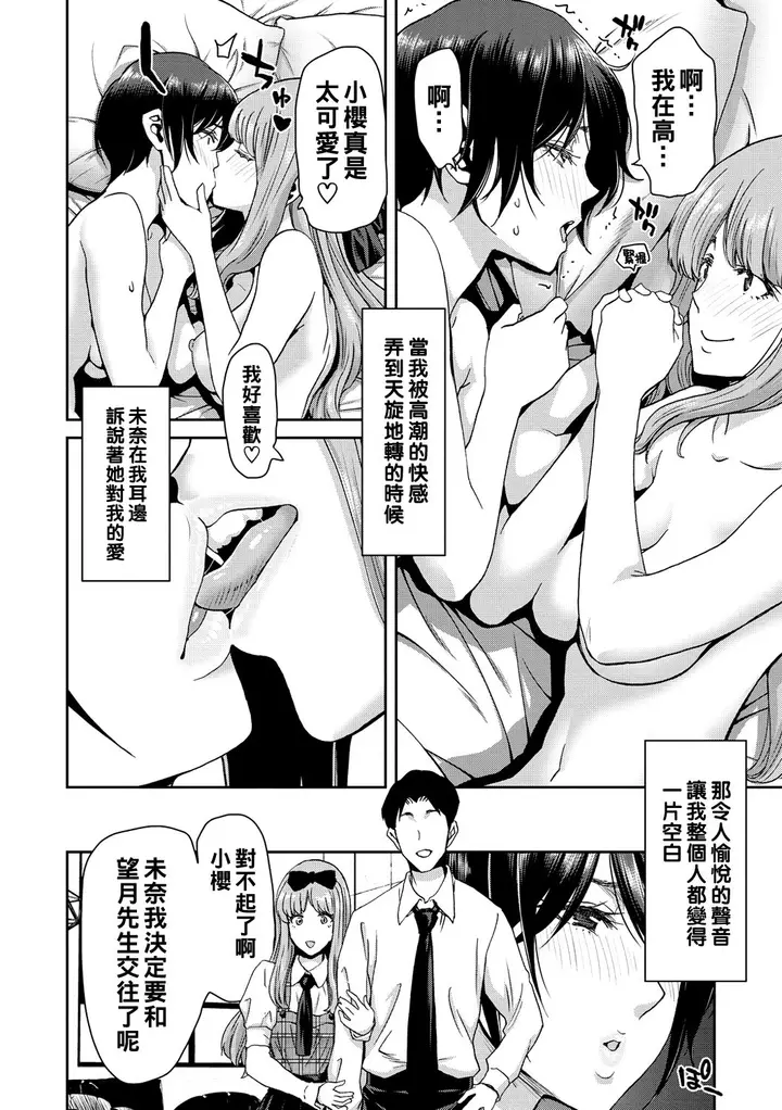 漫画《[堀博昭] しよっか♡破灭SEX♡ [中国翻訳] [DL版]》全集第156张图