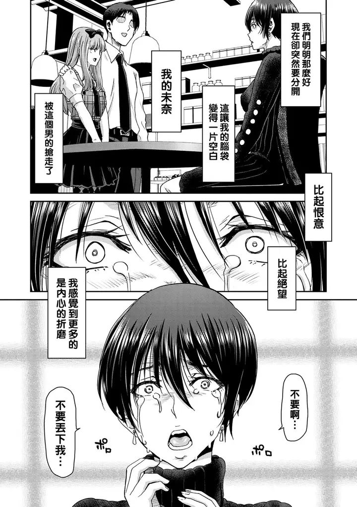 漫画《[堀博昭] しよっか♡破灭SEX♡ [中国翻訳] [DL版]》全集第158张图