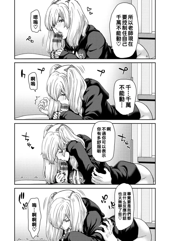 漫画《[堀博昭] しよっか♡破灭SEX♡ [中国翻訳] [DL版]》全集第17张图