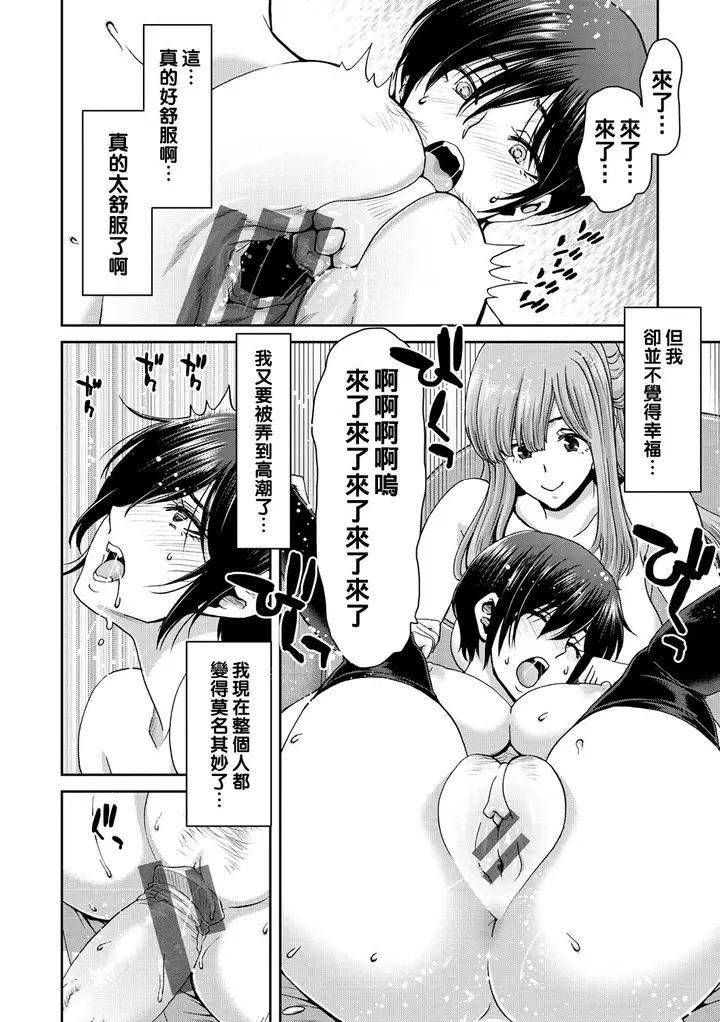 漫画《[堀博昭] しよっか♡破灭SEX♡ [中国翻訳] [DL版]》全集第170张图
