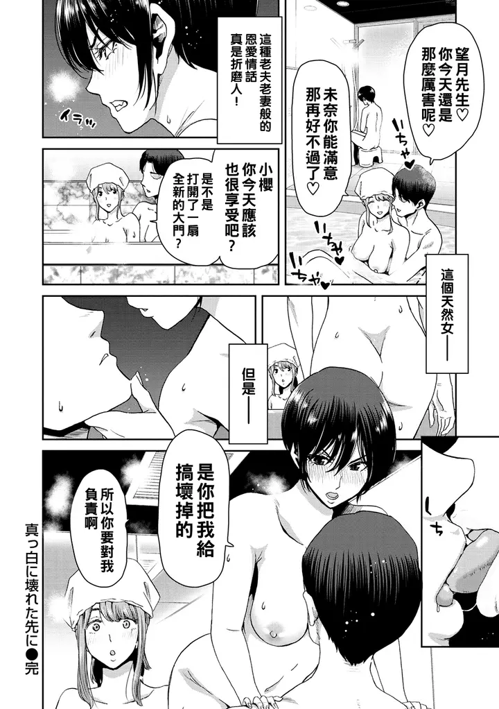 漫画《[堀博昭] しよっか♡破灭SEX♡ [中国翻訳] [DL版]》全集第176张图