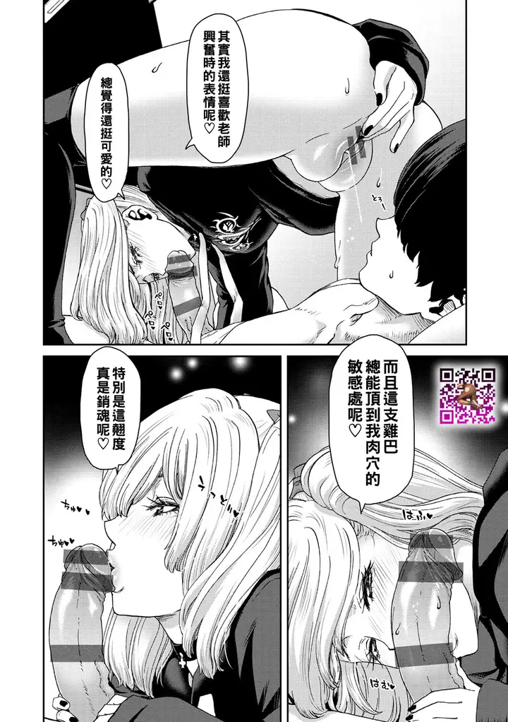 漫画《[堀博昭] しよっか♡破灭SEX♡ [中国翻訳] [DL版]》全集第18张图