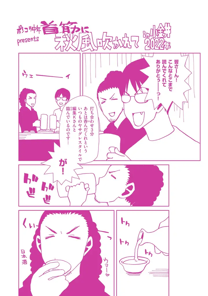漫画《[堀博昭] しよっか♡破灭SEX♡ [中国翻訳] [DL版]》全集第180张图
