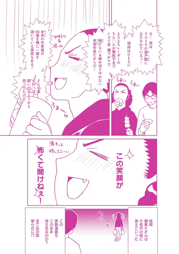 漫画《[堀博昭] しよっか♡破灭SEX♡ [中国翻訳] [DL版]》全集第181张图