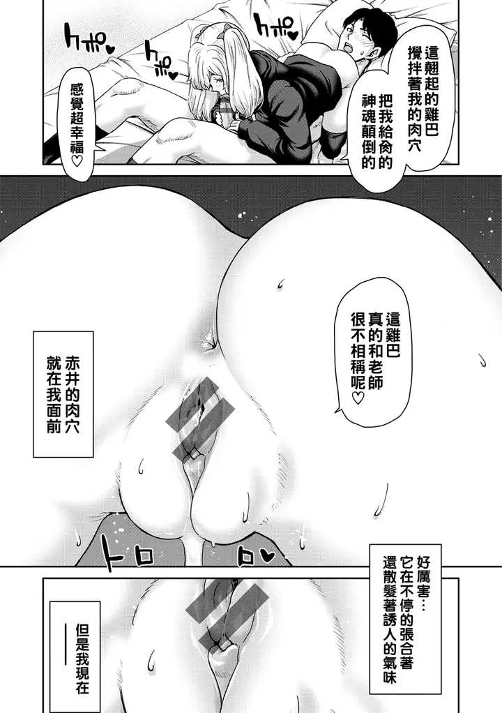 漫画《[堀博昭] しよっか♡破灭SEX♡ [中国翻訳] [DL版]》全集第19张图