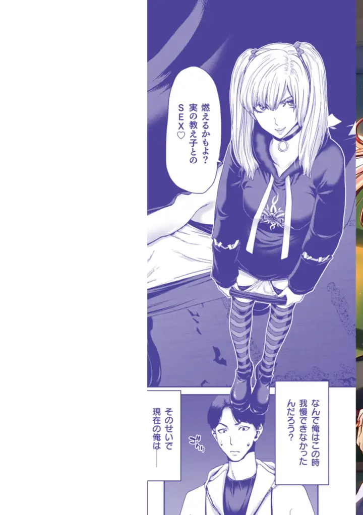 漫画《[堀博昭] しよっか♡破灭SEX♡ [中国翻訳] [DL版]》全集第2张图
