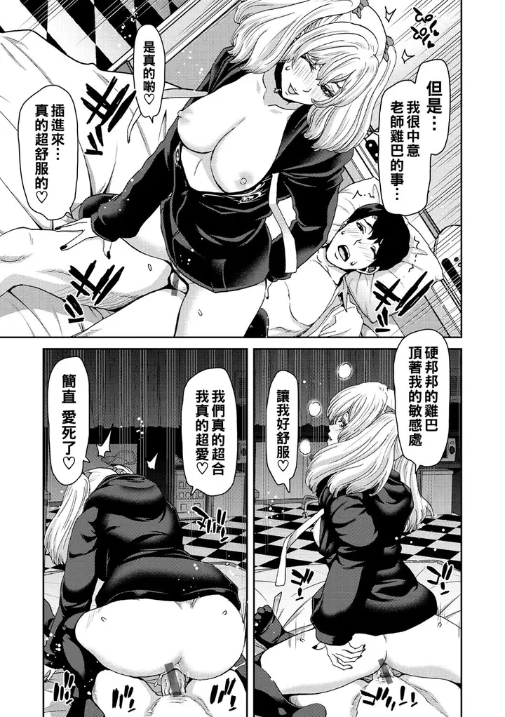 漫画《[堀博昭] しよっか♡破灭SEX♡ [中国翻訳] [DL版]》全集第21张图