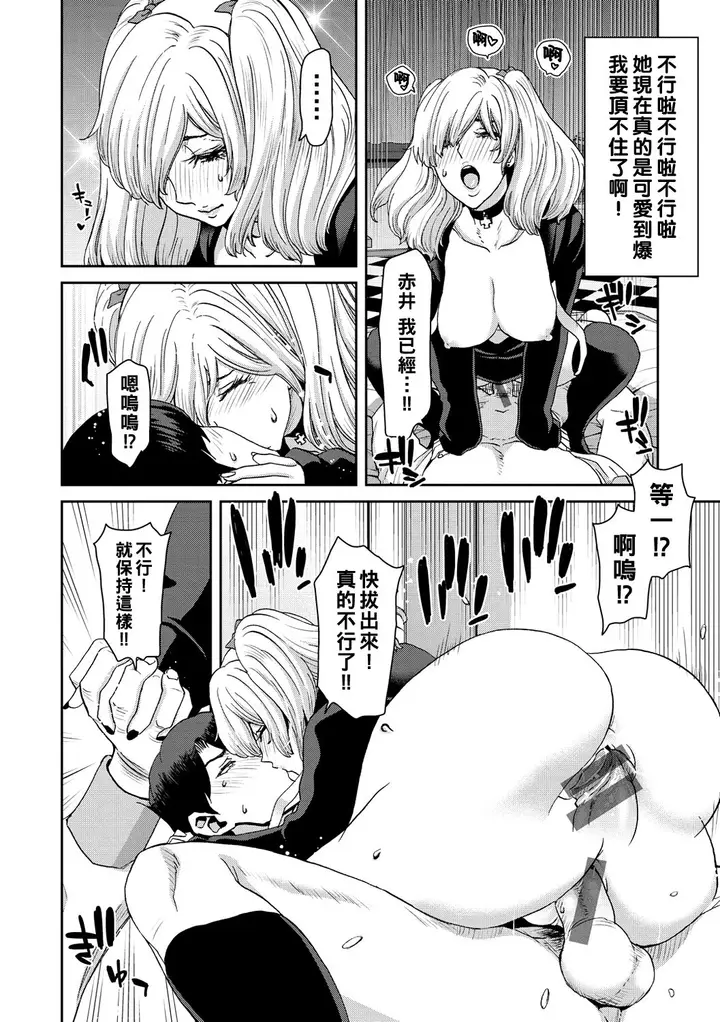 漫画《[堀博昭] しよっか♡破灭SEX♡ [中国翻訳] [DL版]》全集第24张图