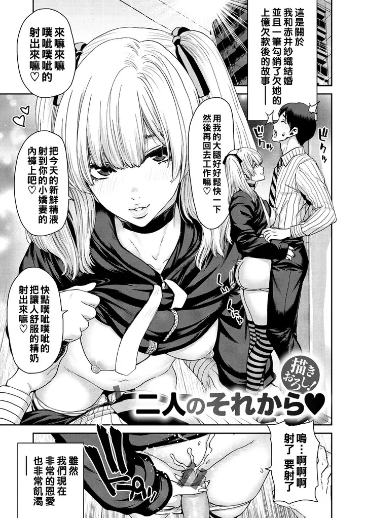 漫画《[堀博昭] しよっか♡破灭SEX♡ [中国翻訳] [DL版]》全集第29张图