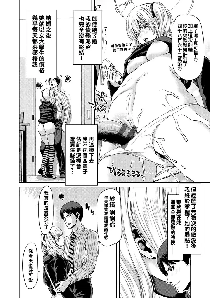 漫画《[堀博昭] しよっか♡破灭SEX♡ [中国翻訳] [DL版]》全集第30张图