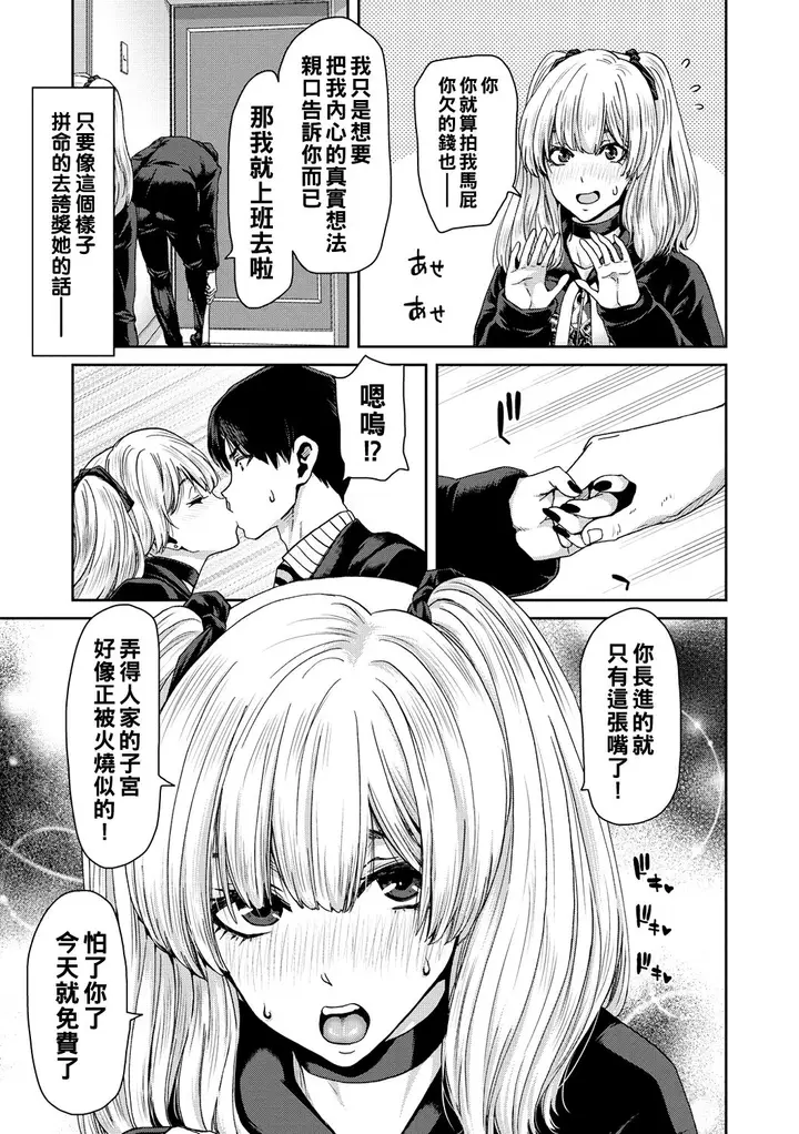 漫画《[堀博昭] しよっか♡破灭SEX♡ [中国翻訳] [DL版]》全集第31张图