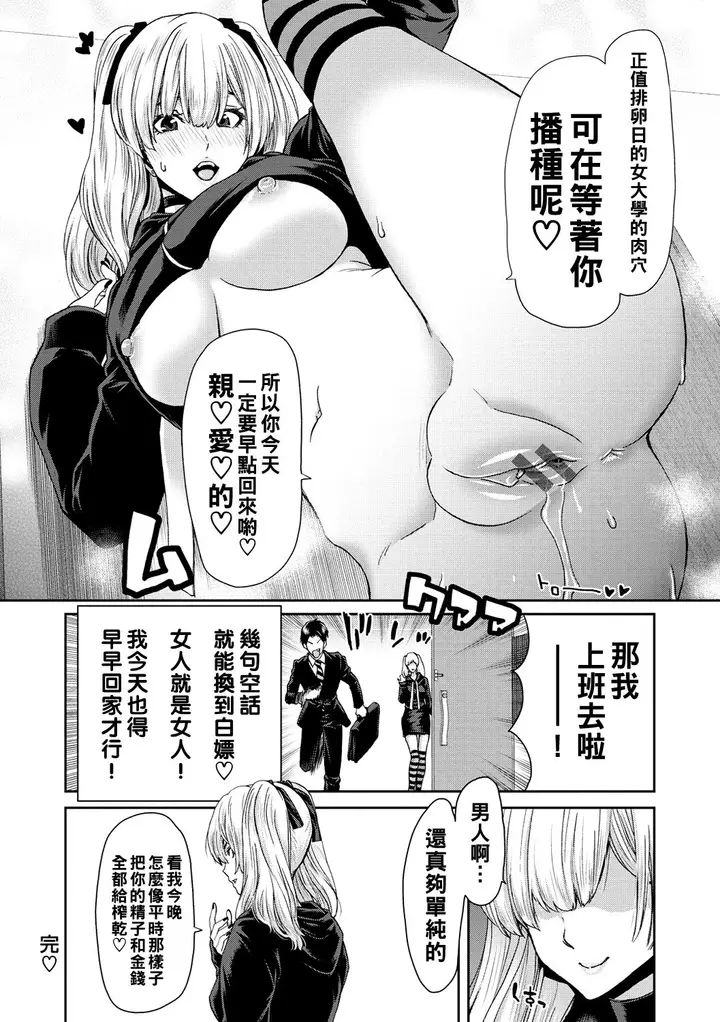 漫画《[堀博昭] しよっか♡破灭SEX♡ [中国翻訳] [DL版]》全集第32张图