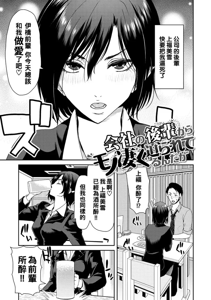 漫画《[堀博昭] しよっか♡破灭SEX♡ [中国翻訳] [DL版]》全集第33张图