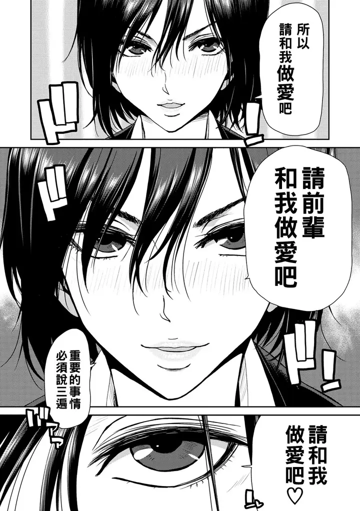 漫画《[堀博昭] しよっか♡破灭SEX♡ [中国翻訳] [DL版]》全集第34张图