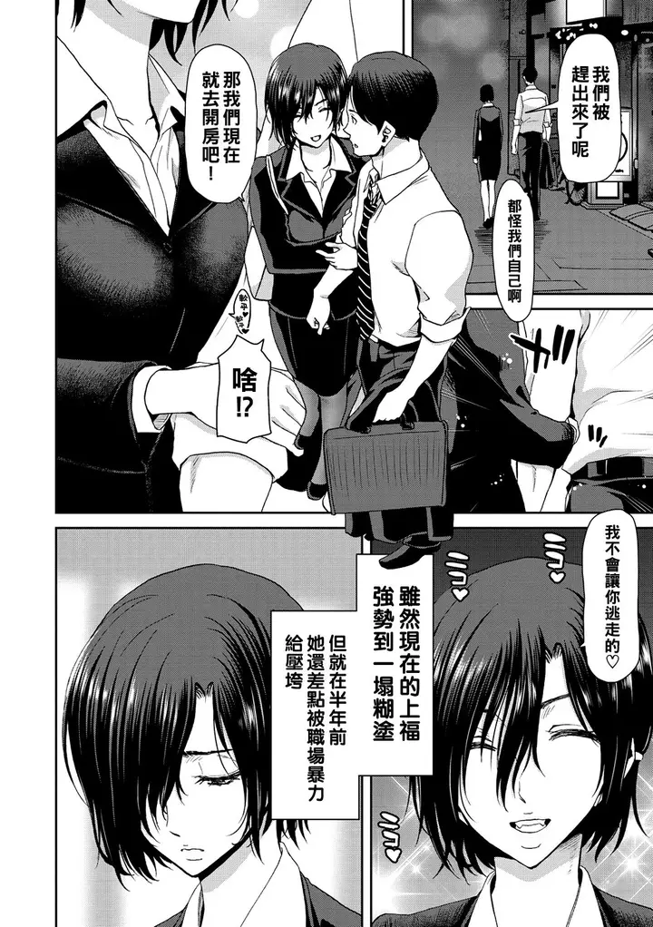 漫画《[堀博昭] しよっか♡破灭SEX♡ [中国翻訳] [DL版]》全集第36张图