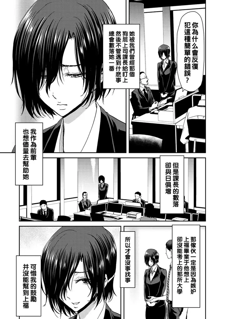 漫画《[堀博昭] しよっか♡破灭SEX♡ [中国翻訳] [DL版]》全集第37张图