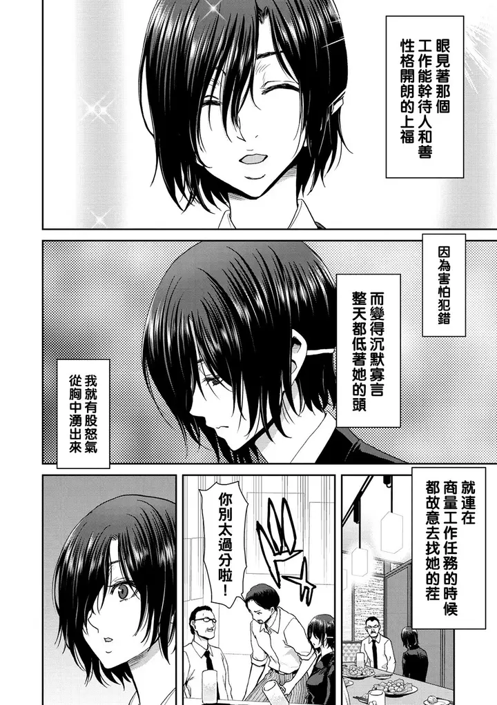 漫画《[堀博昭] しよっか♡破灭SEX♡ [中国翻訳] [DL版]》全集第38张图