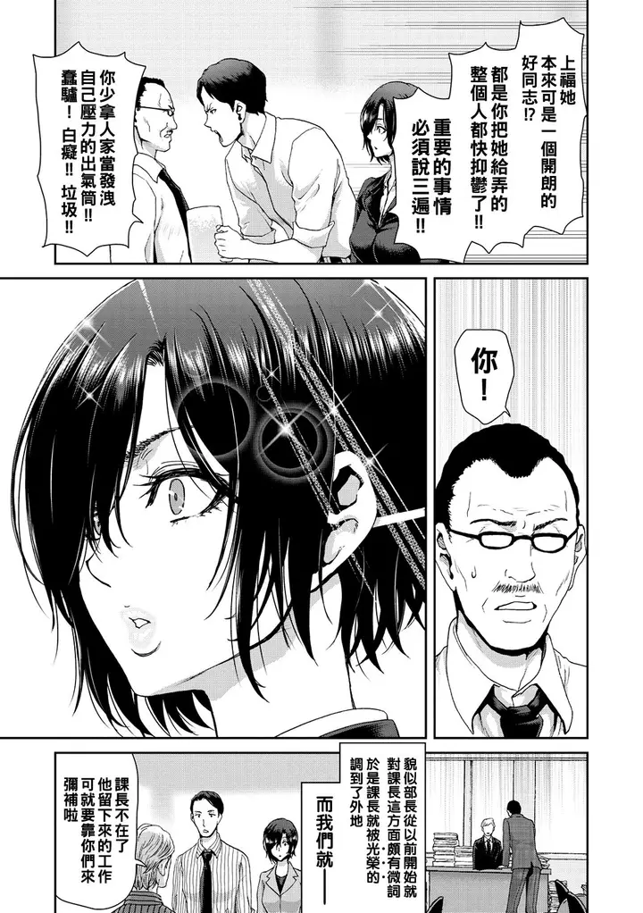 漫画《[堀博昭] しよっか♡破灭SEX♡ [中国翻訳] [DL版]》全集第39张图