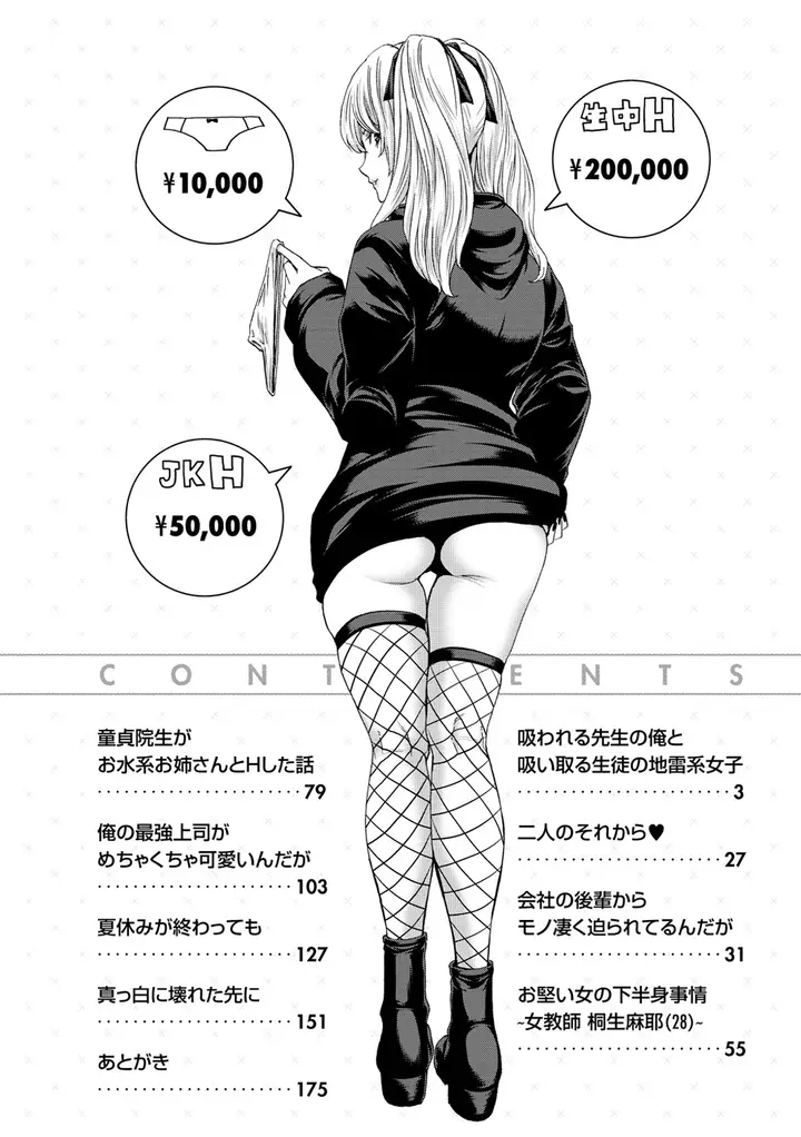 漫画《[堀博昭] しよっか♡破灭SEX♡ [中国翻訳] [DL版]》全集第4张图