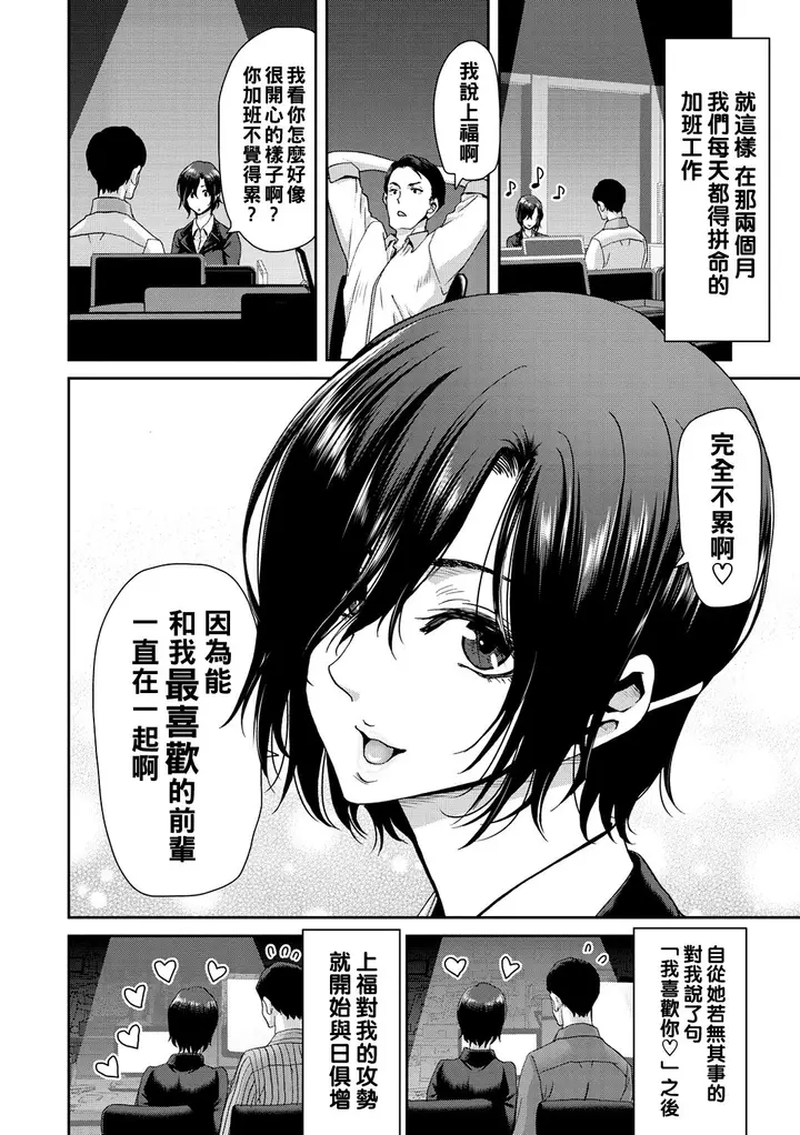 漫画《[堀博昭] しよっか♡破灭SEX♡ [中国翻訳] [DL版]》全集第40张图
