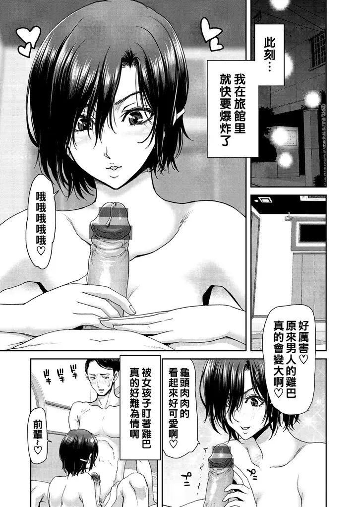 漫画《[堀博昭] しよっか♡破灭SEX♡ [中国翻訳] [DL版]》全集第41张图