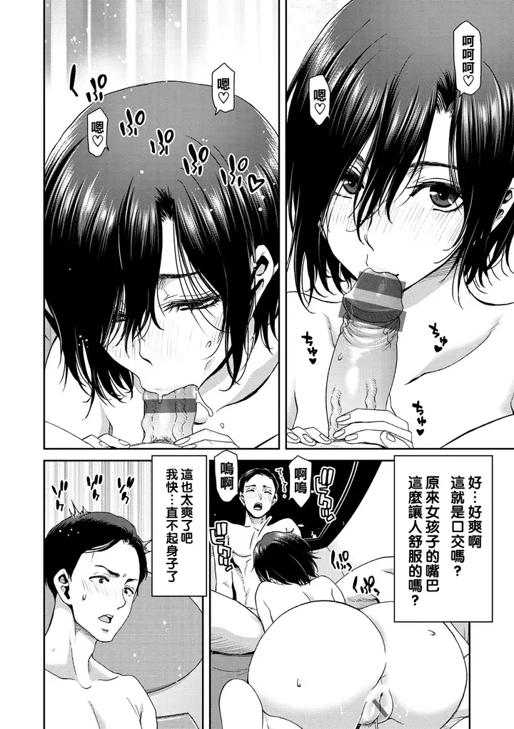 漫画《[堀博昭] しよっか♡破灭SEX♡ [中国翻訳] [DL版]》全集第42张图
