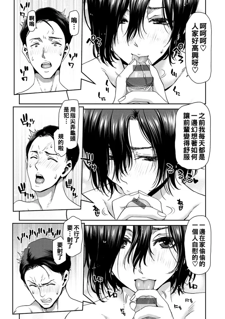 漫画《[堀博昭] しよっか♡破灭SEX♡ [中国翻訳] [DL版]》全集第44张图
