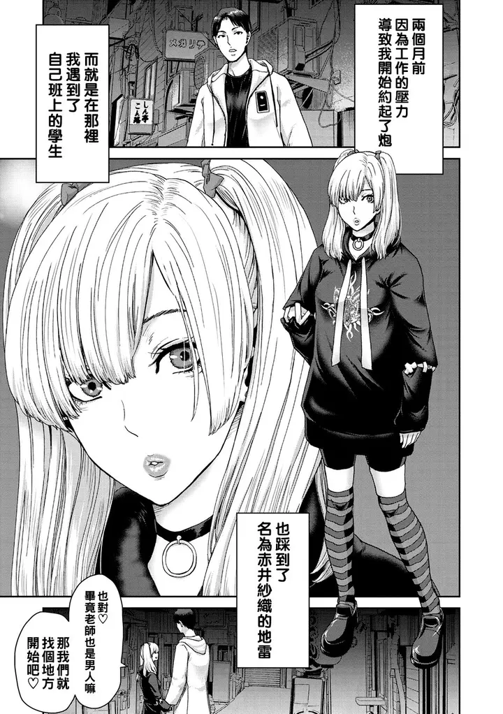 漫画《[堀博昭] しよっか♡破灭SEX♡ [中国翻訳] [DL版]》全集第5张图