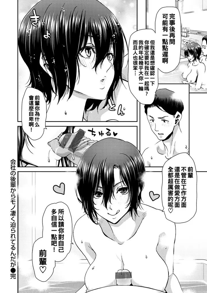 漫画《[堀博昭] しよっか♡破灭SEX♡ [中国翻訳] [DL版]》全集第56张图