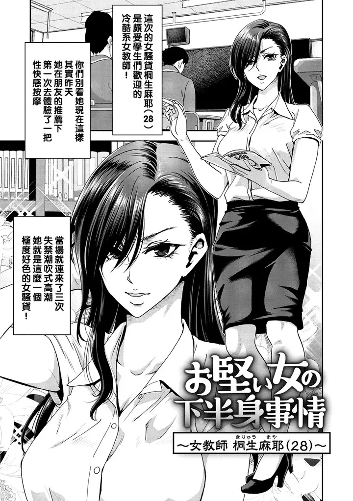漫画《[堀博昭] しよっか♡破灭SEX♡ [中国翻訳] [DL版]》全集第57张图