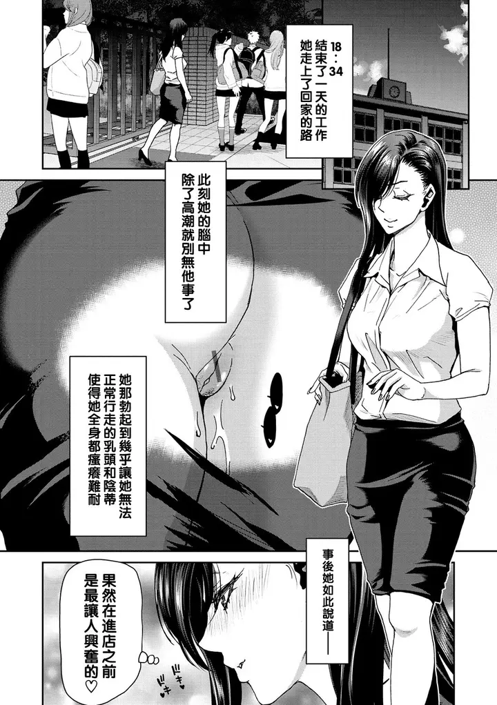 漫画《[堀博昭] しよっか♡破灭SEX♡ [中国翻訳] [DL版]》全集第58张图