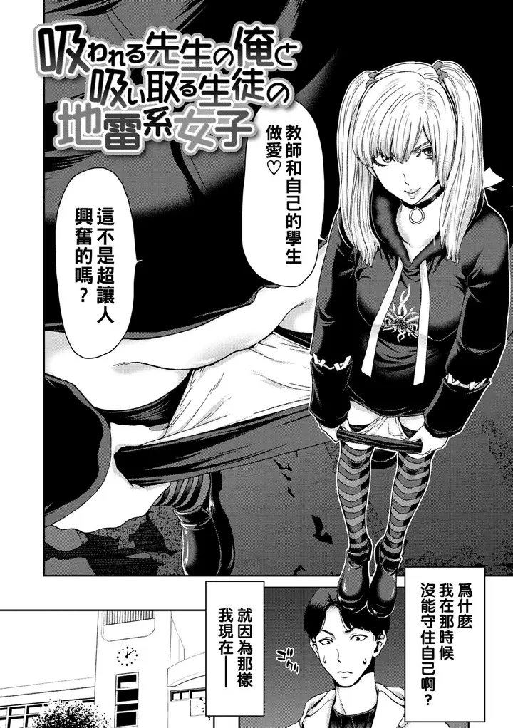 漫画《[堀博昭] しよっか♡破灭SEX♡ [中国翻訳] [DL版]》全集第6张图