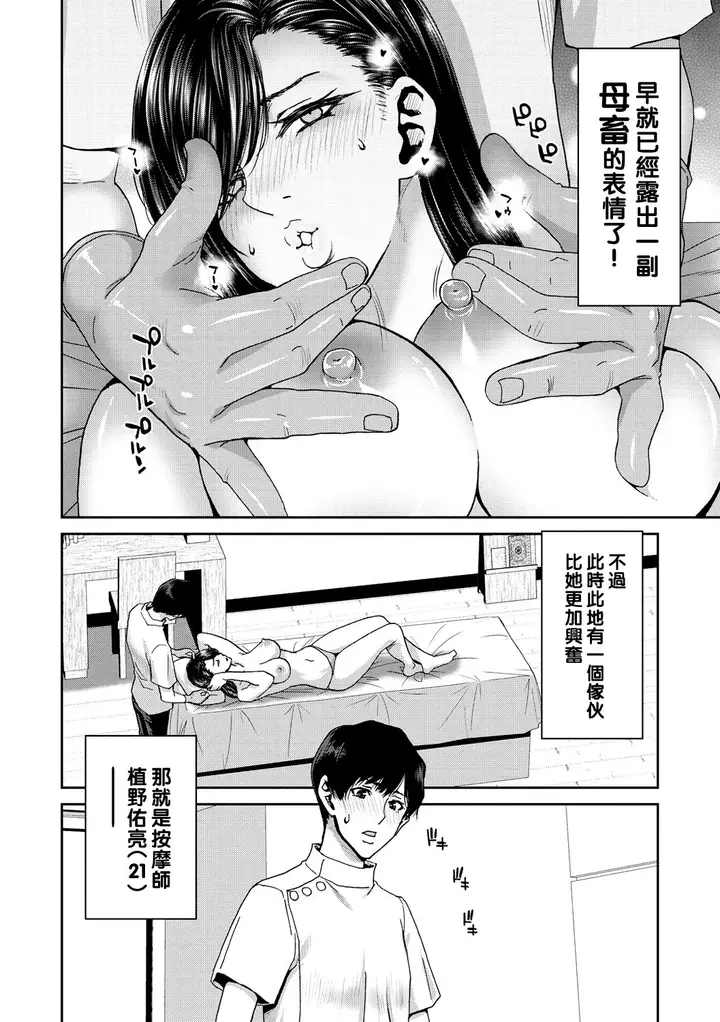 漫画《[堀博昭] しよっか♡破灭SEX♡ [中国翻訳] [DL版]》全集第62张图
